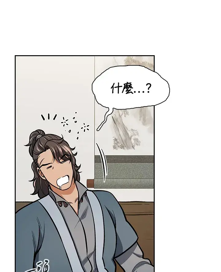 漫画《风云客栈》第69话第86张图