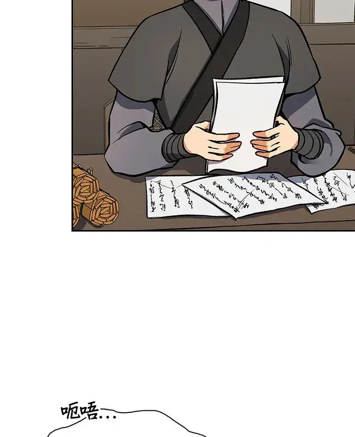 漫画《风云客栈》第69话第88张图