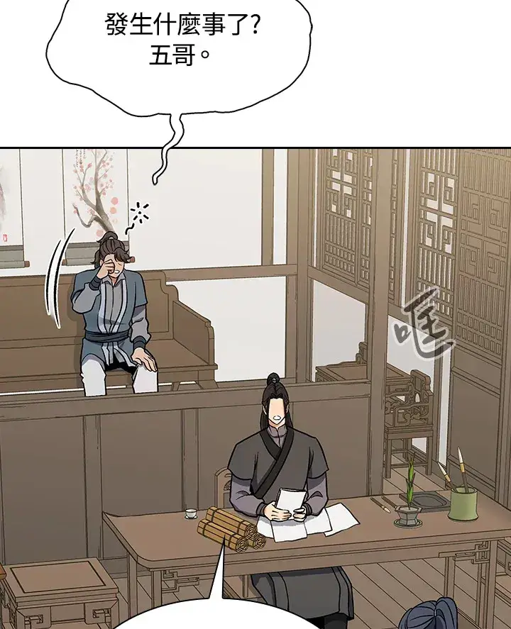 漫画《风云客栈》第69话第89张图