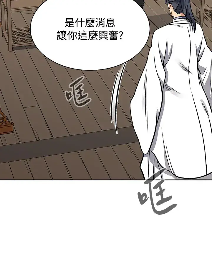 漫画《风云客栈》第69话第90张图