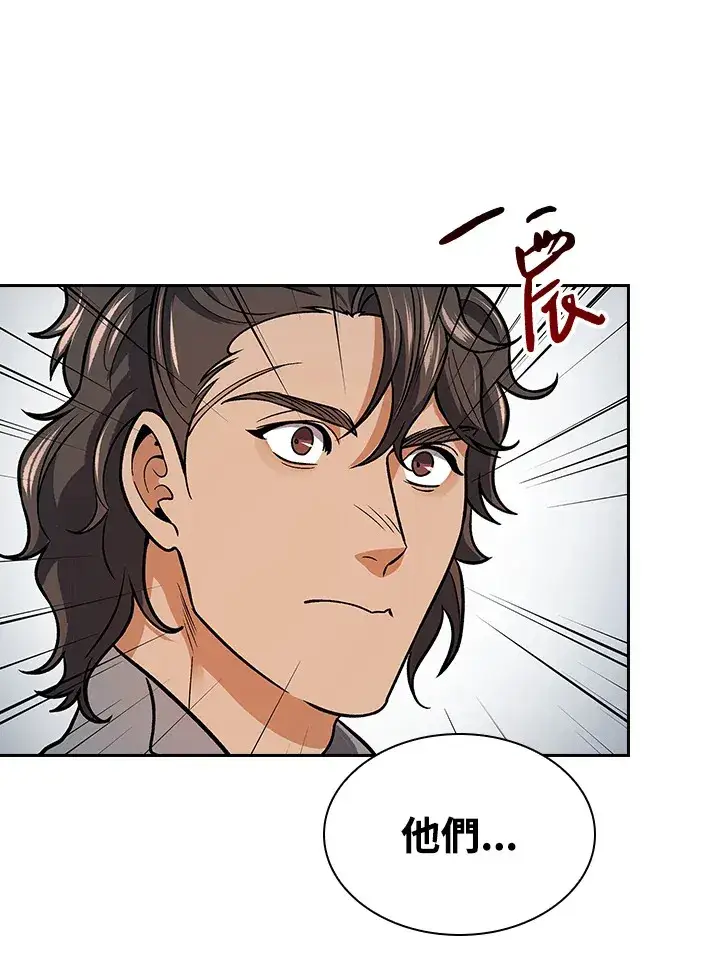 漫画《风云客栈》第69话第93张图