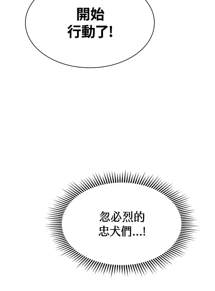 漫画《风云客栈》第69话第95张图