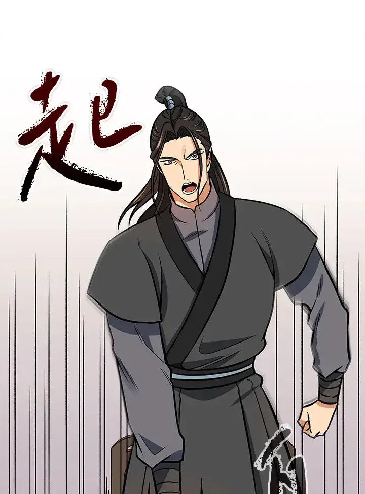 漫画《风云客栈》第69话第96张图