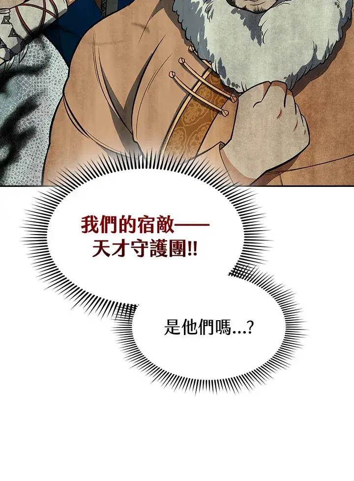漫画《风云客栈》第69话第99张图