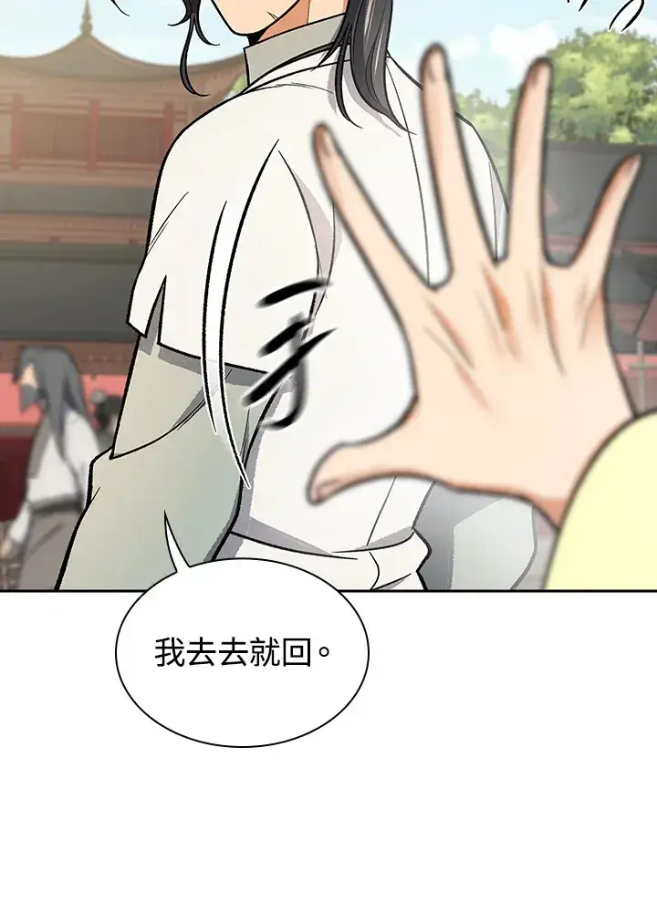 漫画《风云客栈》第70话第100张图