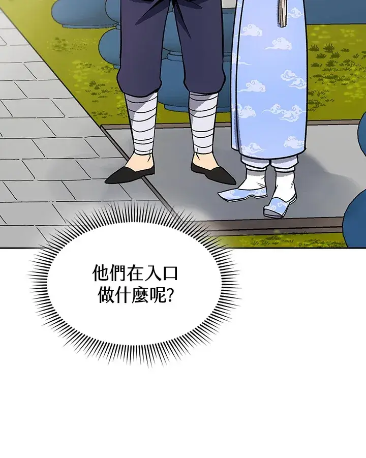 漫画《风云客栈》第70话第107张图
