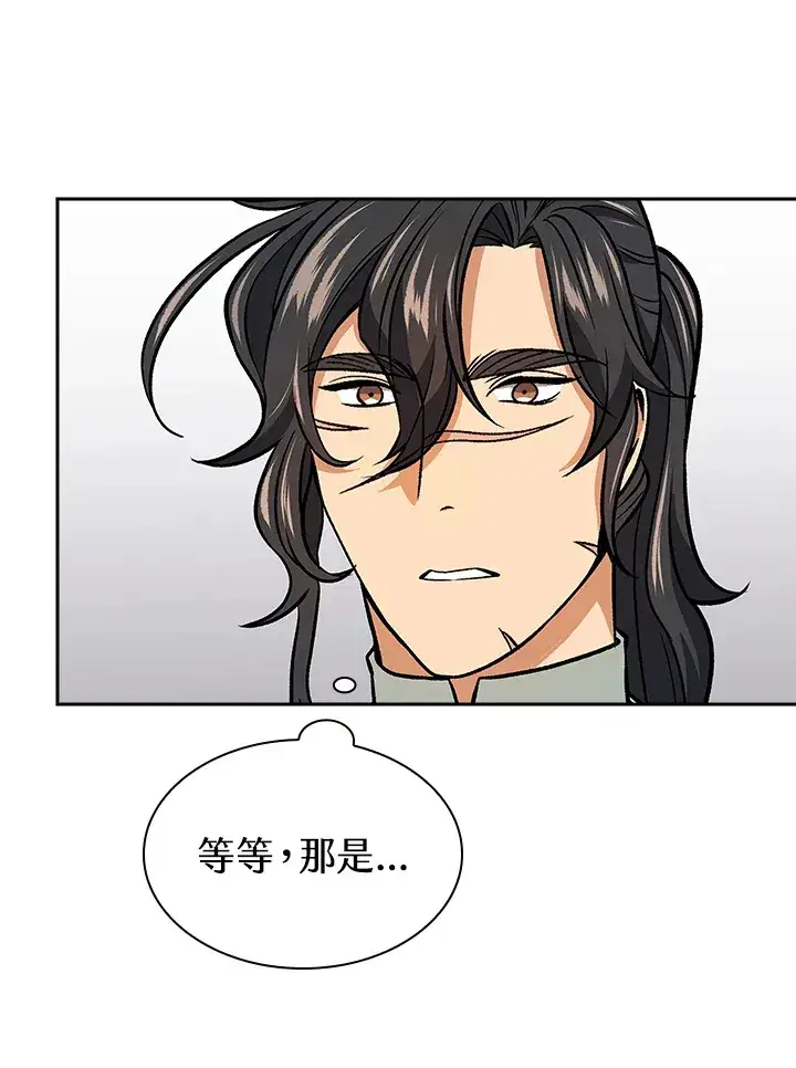 漫画《风云客栈》第70话第108张图