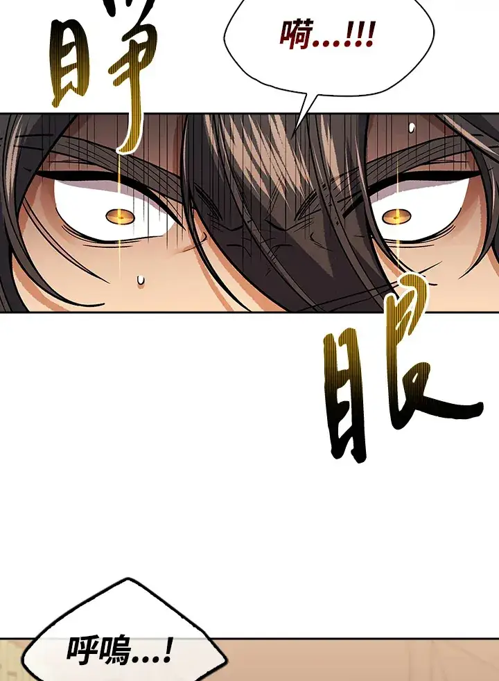漫画《风云客栈》第70话第21张图