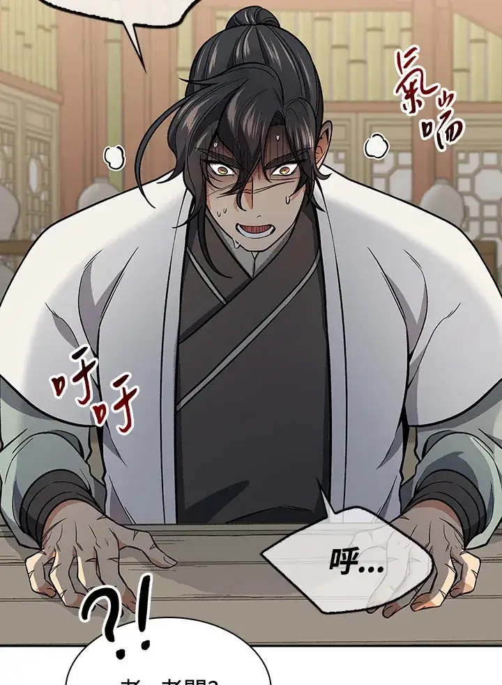 漫画《风云客栈》第70话第22张图