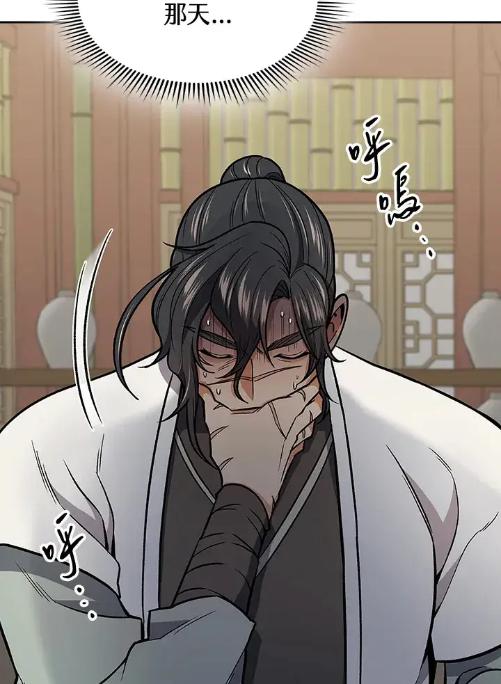 漫画《风云客栈》第70话第25张图