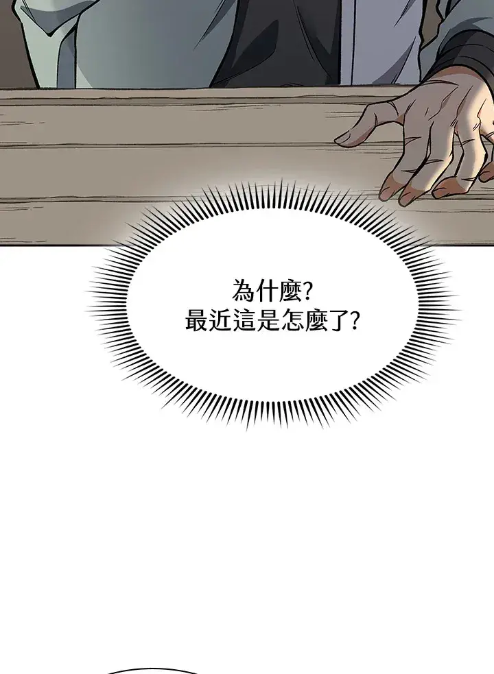 漫画《风云客栈》第70话第26张图