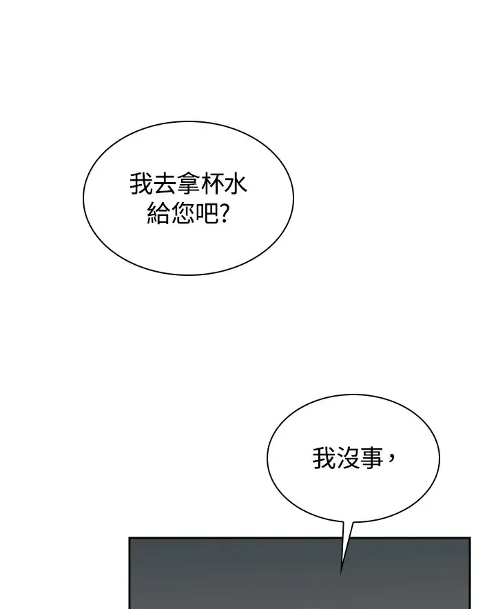 漫画《风云客栈》第70话第28张图