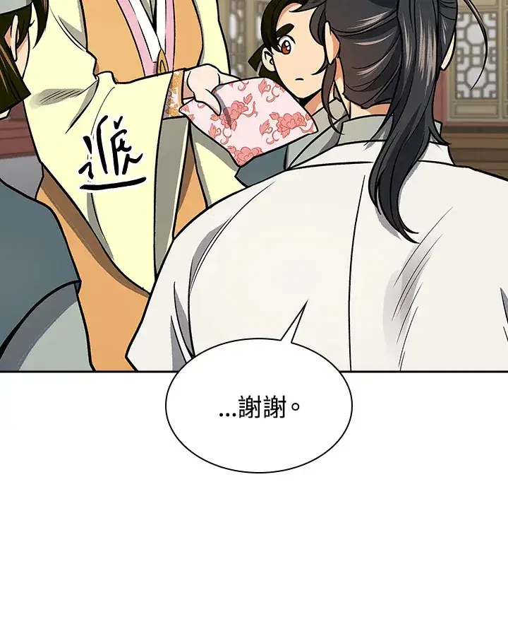 漫画《风云客栈》第70话第31张图