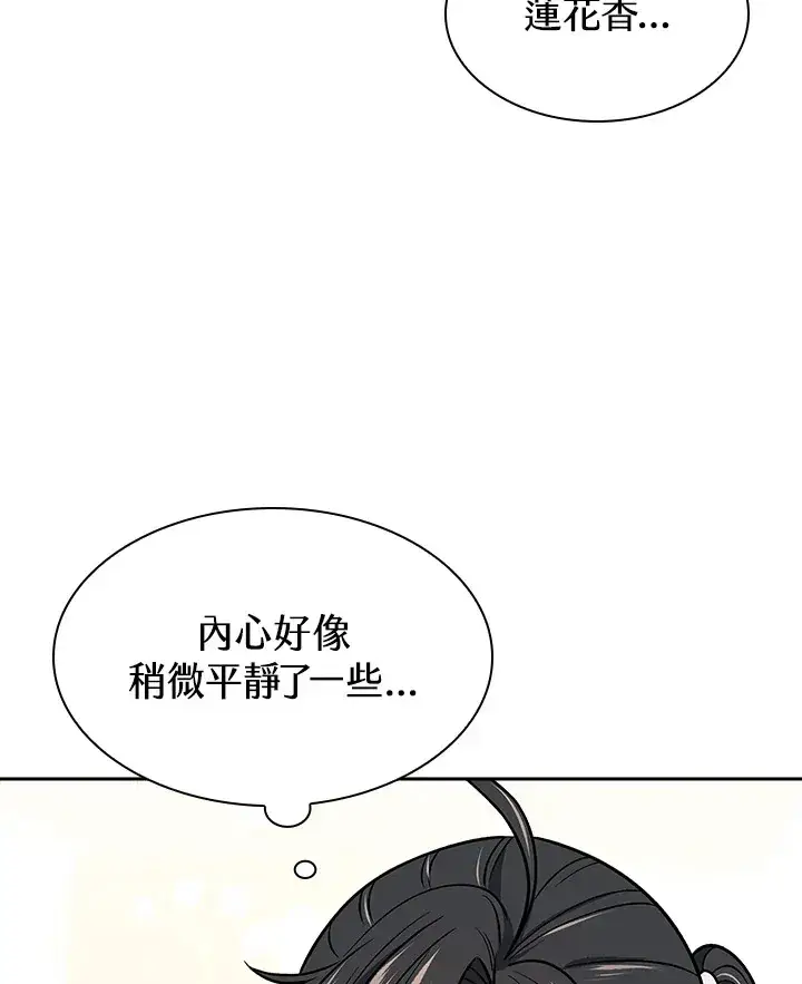 漫画《风云客栈》第70话第33张图