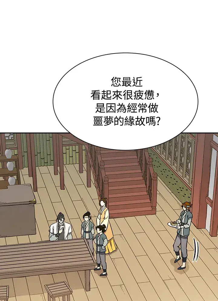 漫画《风云客栈》第70话第35张图