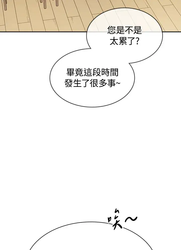 漫画《风云客栈》第70话第36张图