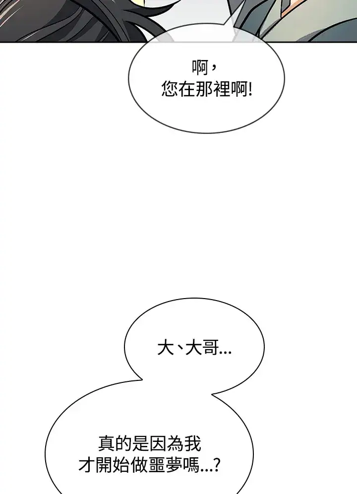 漫画《风云客栈》第70话第39张图