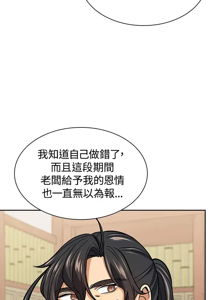 漫画《风云客栈》第70话第41张图