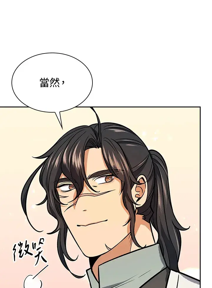漫画《风云客栈》第70话第43张图