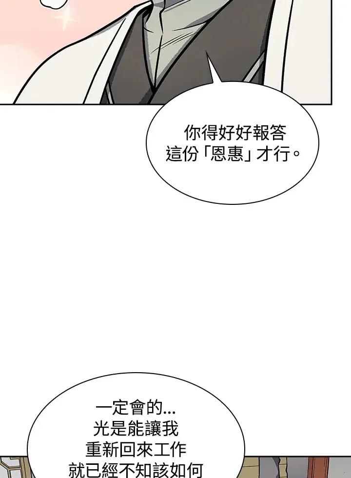 漫画《风云客栈》第70话第44张图