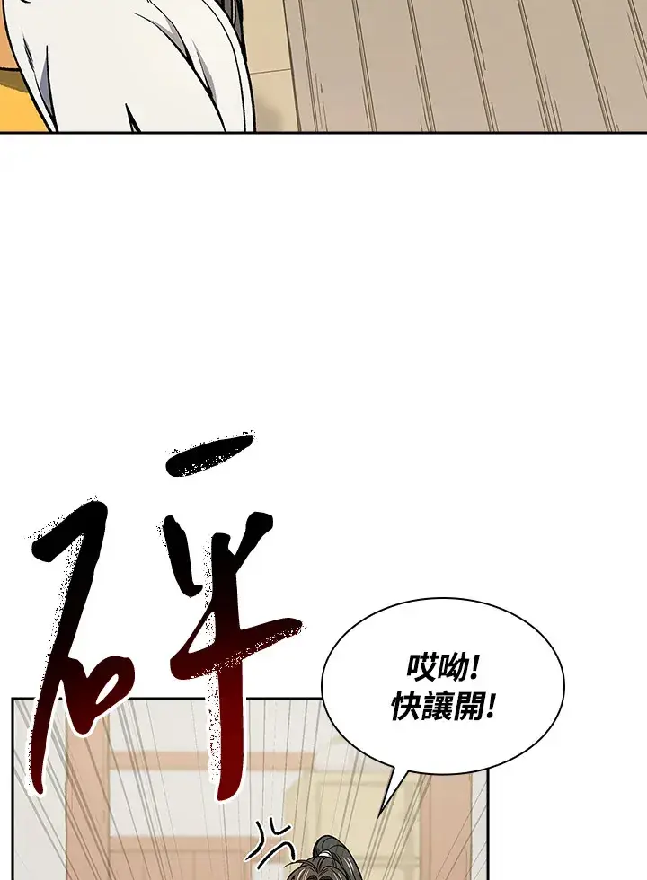 漫画《风云客栈》第70话第46张图