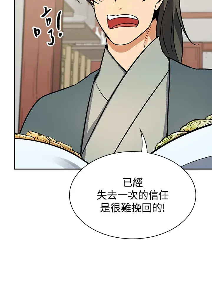 漫画《风云客栈》第70话第49张图