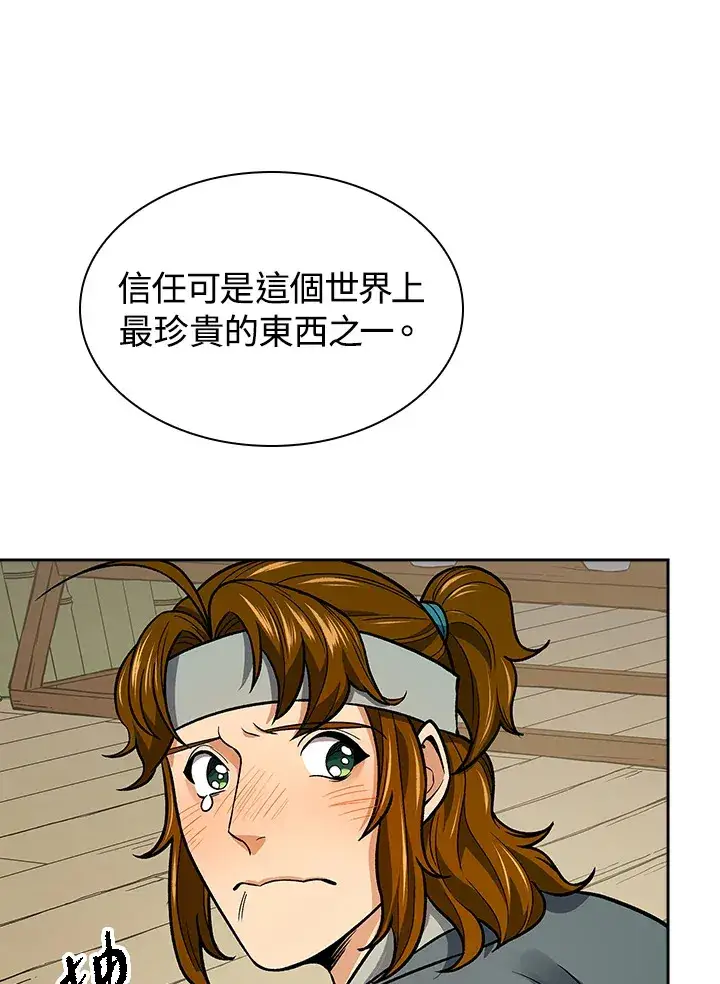 漫画《风云客栈》第70话第50张图