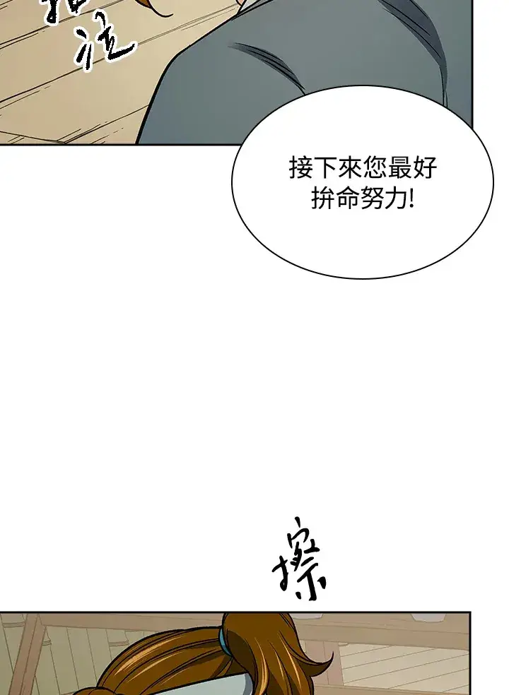 漫画《风云客栈》第70话第51张图