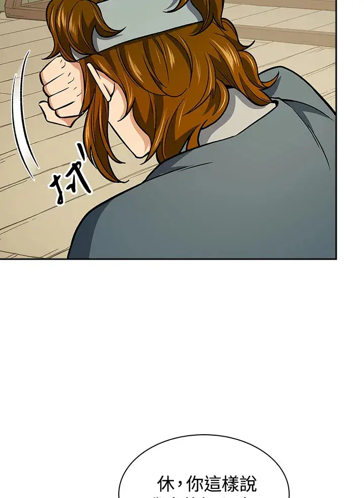 漫画《风云客栈》第70话第52张图
