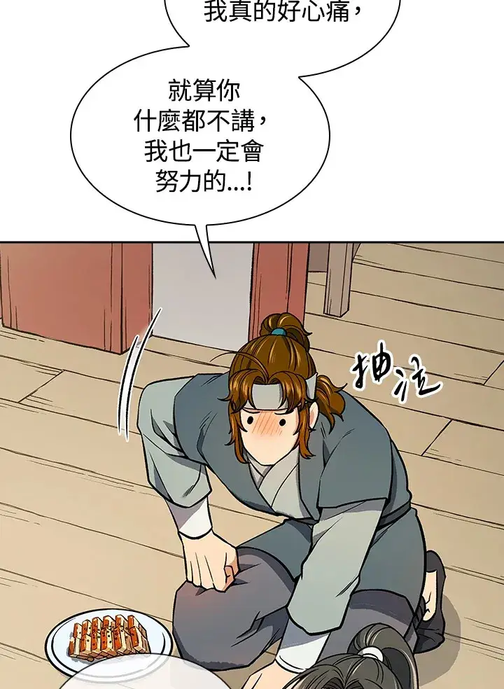 漫画《风云客栈》第70话第53张图