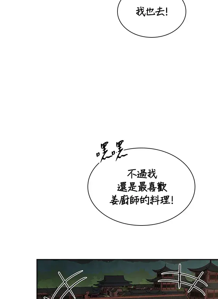漫画《风云客栈》第70话第56张图
