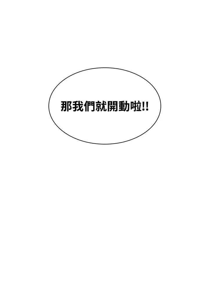 漫画《风云客栈》第70话第58张图