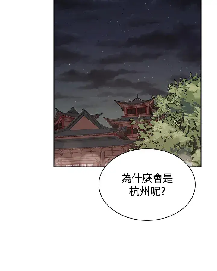 漫画《风云客栈》第70话第62张图