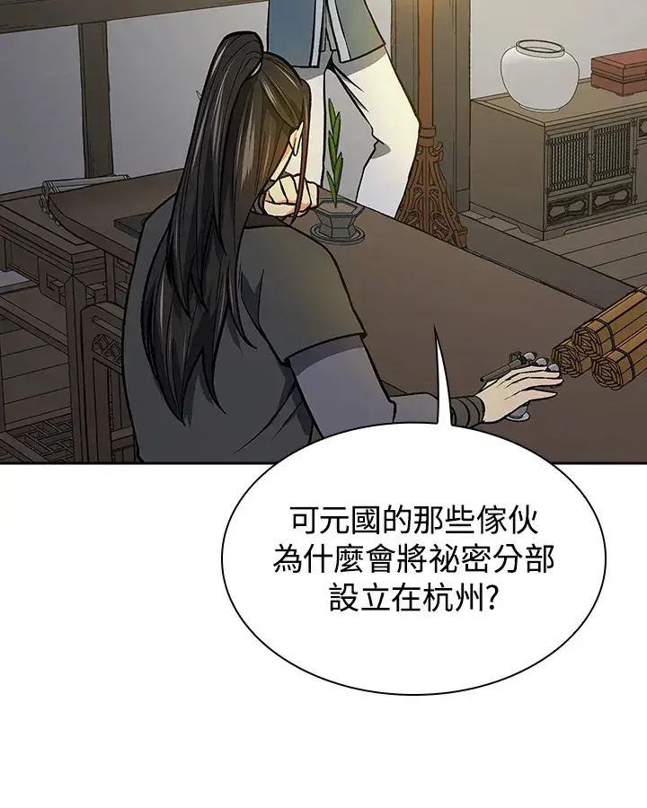 漫画《风云客栈》第70话第64张图
