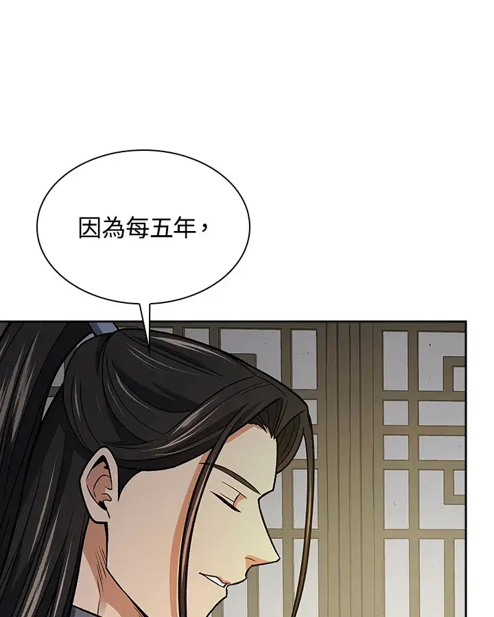 漫画《风云客栈》第70话第65张图