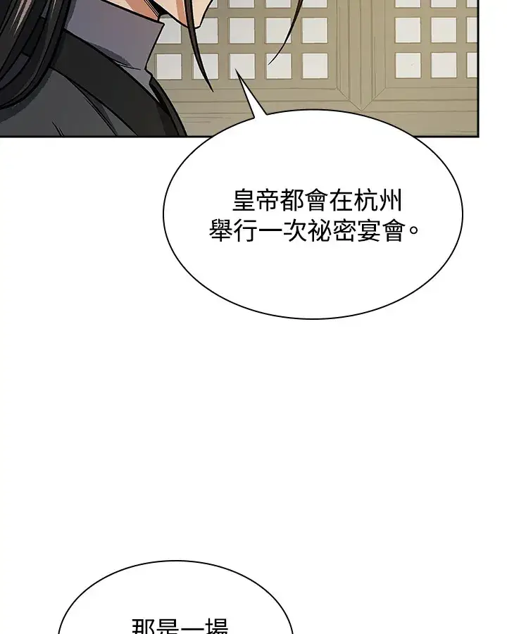 漫画《风云客栈》第70话第66张图