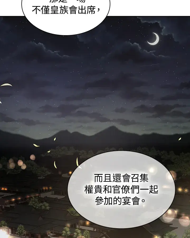 漫画《风云客栈》第70话第67张图