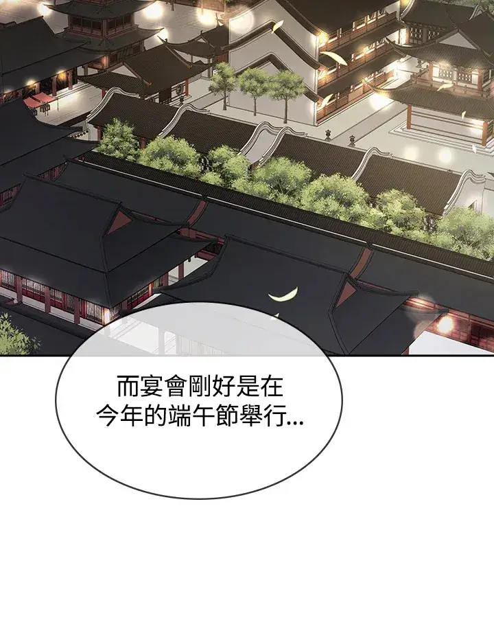漫画《风云客栈》第70话第68张图