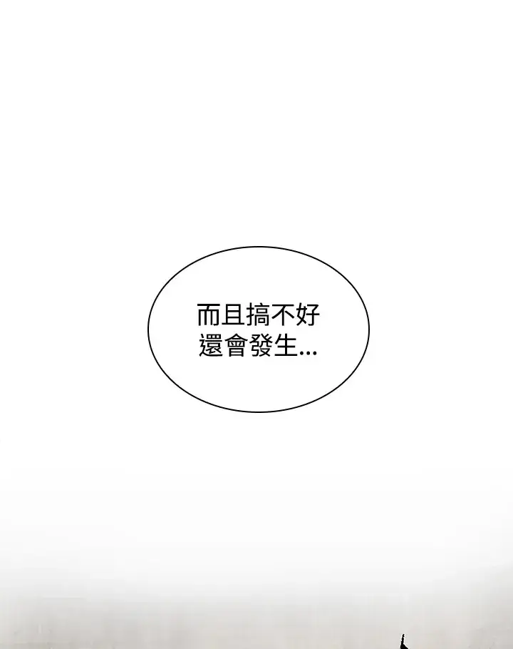 漫画《风云客栈》第70话第73张图