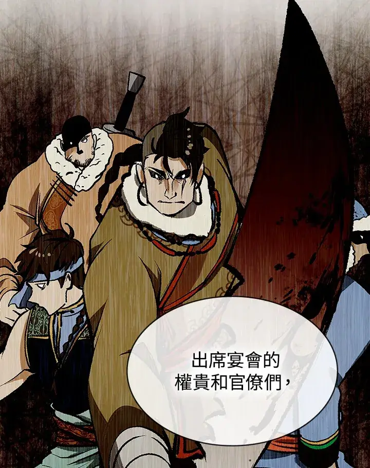 漫画《风云客栈》第70话第74张图