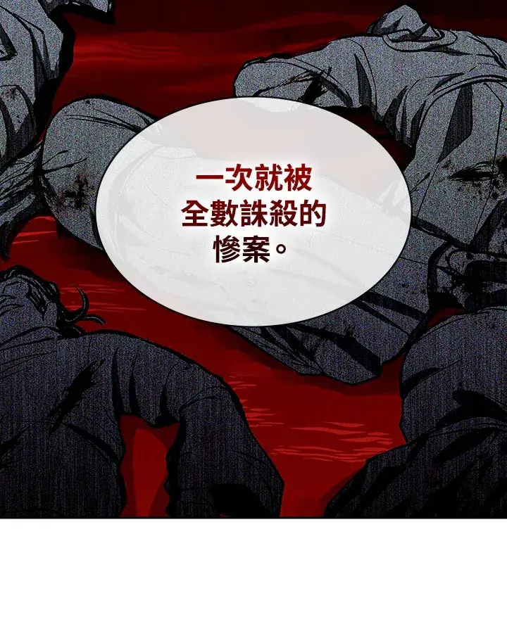 漫画《风云客栈》第70话第76张图