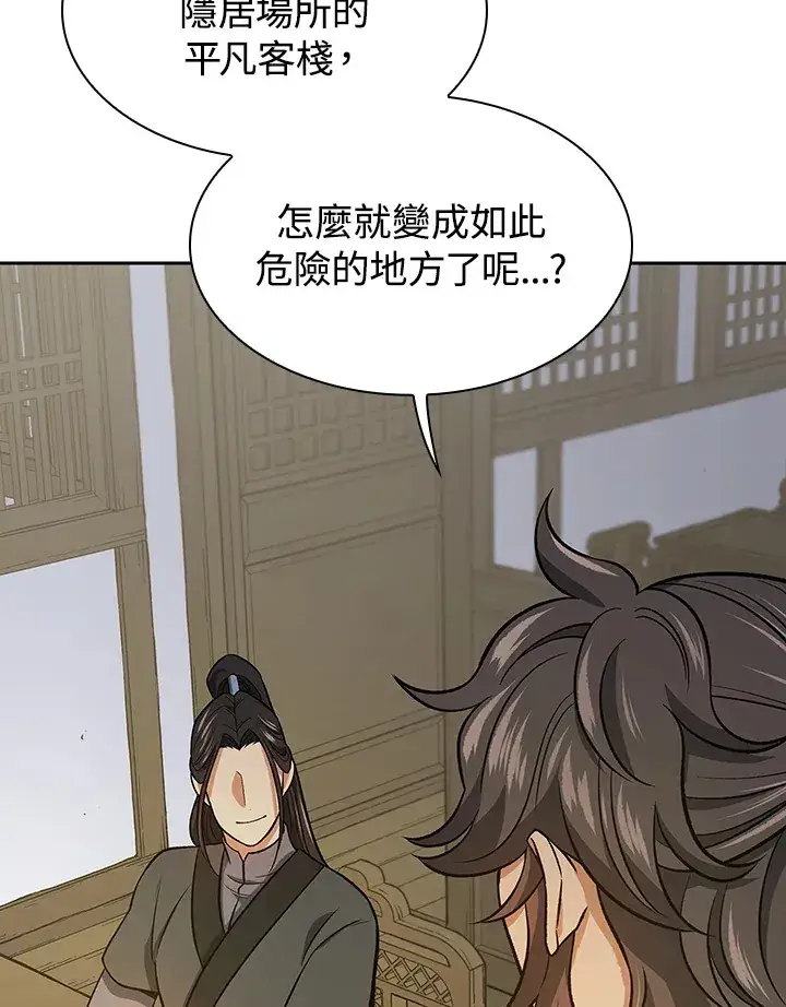 漫画《风云客栈》第70话第79张图