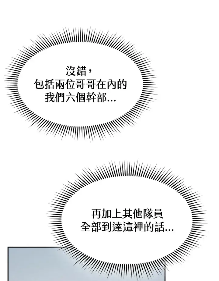 漫画《风云客栈》第70话第81张图