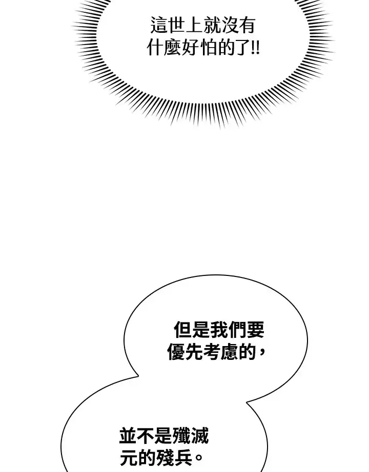 漫画《风云客栈》第70话第83张图
