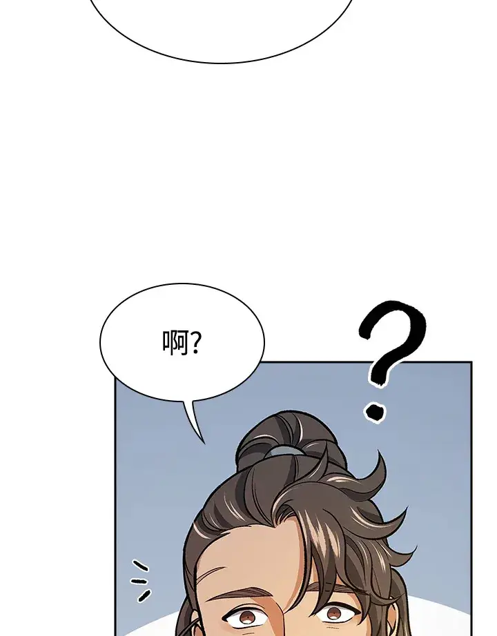 漫画《风云客栈》第70话第84张图