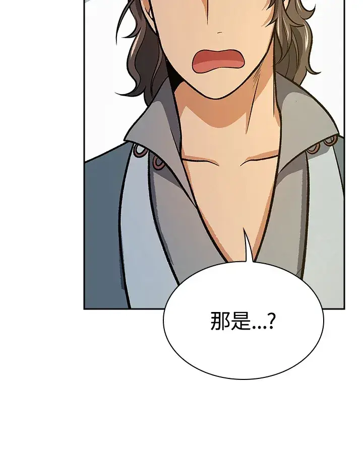 漫画《风云客栈》第70话第85张图