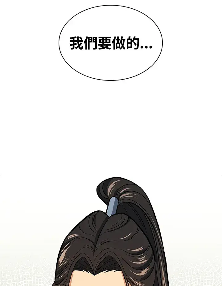 漫画《风云客栈》第70话第87张图