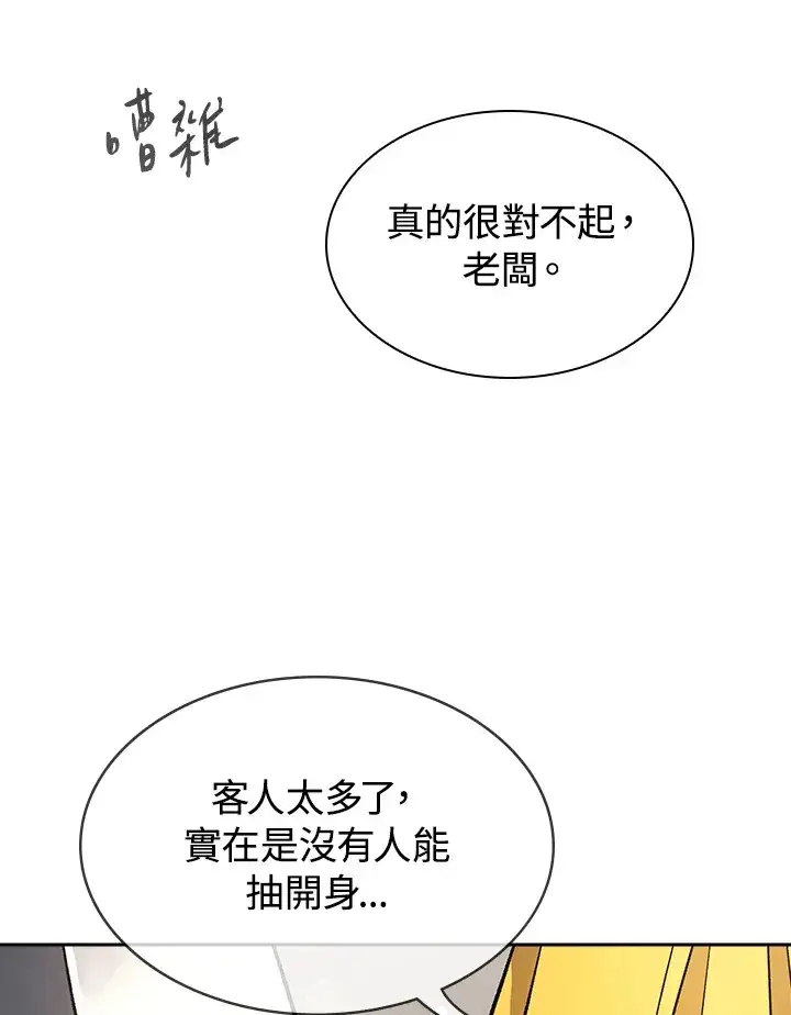 漫画《风云客栈》第70话第92张图