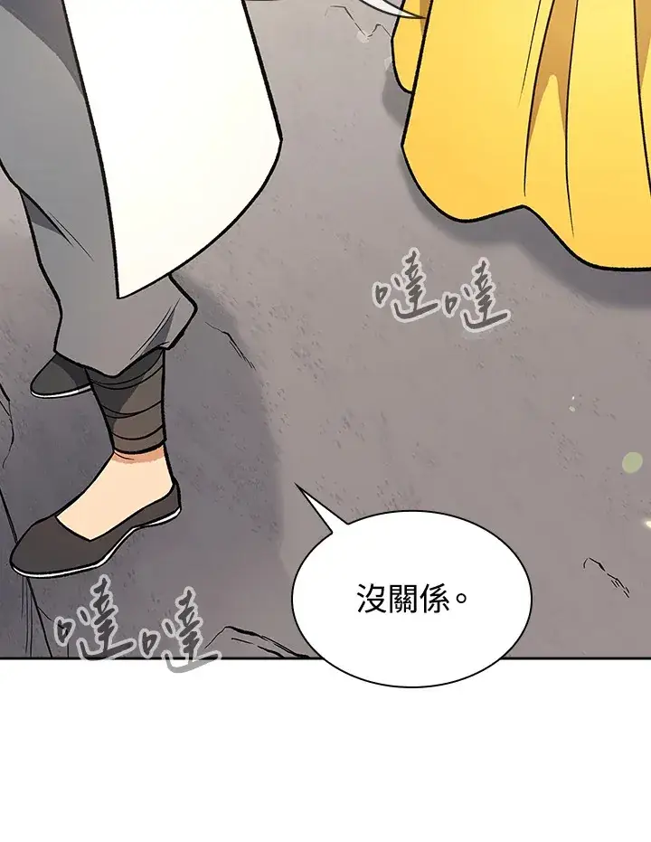 漫画《风云客栈》第70话第93张图