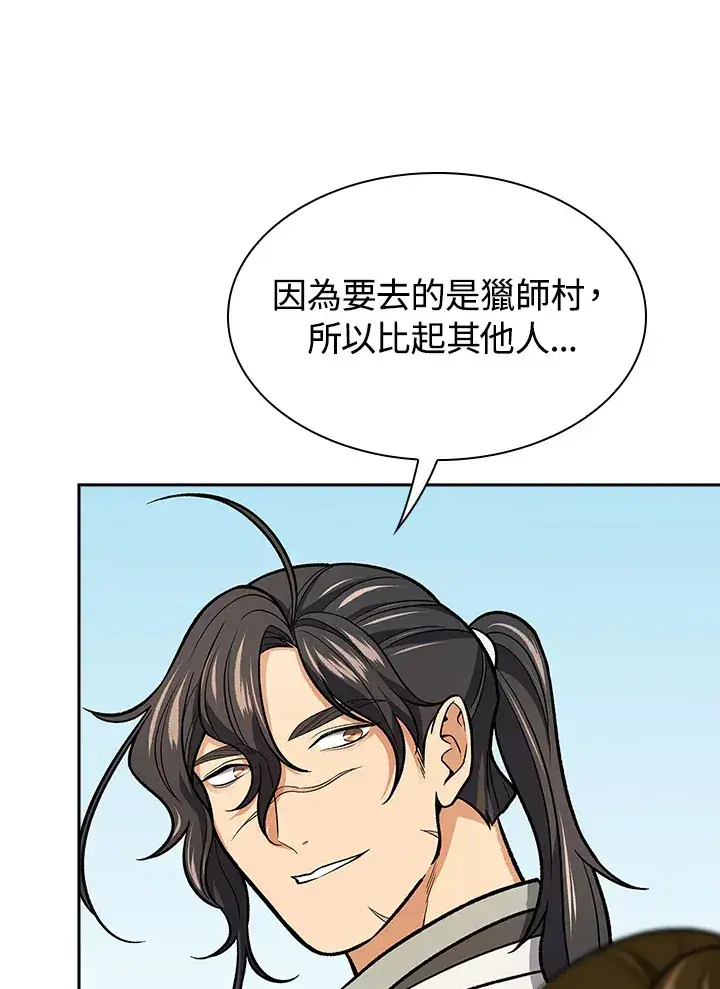漫画《风云客栈》第70话第94张图